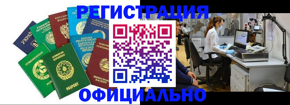 прописка для военкомата в Железногорске