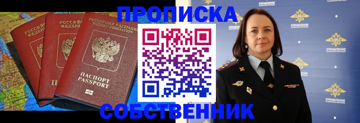временная регистрация гарантия в Железногорске