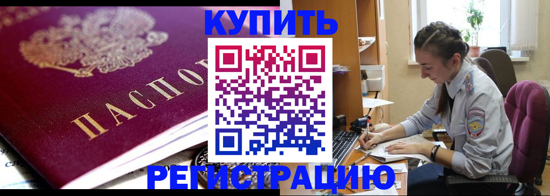 регистрация для школы в Железногорске